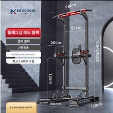 풀업바 치닝바 실내턱걸이 기구 치닝디핑 머신 가정용철봉, 레드블랙666컬렉션플러스손싸개