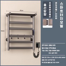 aidu 전기수건걸이 수건건조대 장마철 따뜻한수건 욕실습기 완전해결, 오른쪽 라인, 터치 - 5070- 총 그레이