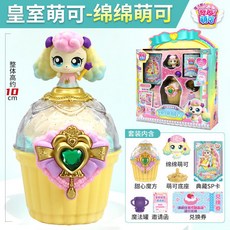 愛心奇妙萌可魔法甜心玩具會說話智能玩偶故事機睡前早教, 魔法甜心【綿綿萌可】