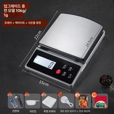 방수 주방저울 베이킹 전자저울 정밀식품 0.1g 소형, 기본 모델명/품번, 스테인리스스틸충전식 10kg, 1kg