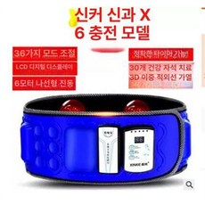 복부진동마사지밸트 내장지방 복부 감소 지방 밸트 태우기 제품, 4. X6 블루: 에센셜 오일+테이프