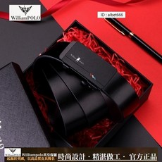 【奧特萊斯】Williampolo英皇保羅 皮帶 男腰帶 真皮自動扣內穿腰帶純牛皮青年休閒百搭男褲帶