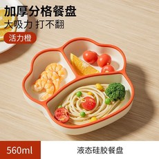 硅膠分格餐盤 熊掌造型兒童輔食吸盤碗, 熊掌餐盤   熱帶橙   單盤, 1個