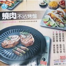 燒肉不沾烤盤 BW302 臺灣製造 25*4公分, 詳見包裝, 詳見包裝