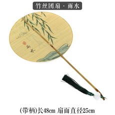 手工竹編團扇 夏季納涼文藝蒲扇 古風竹制工藝品古典圓形扇 直徑25cm, 1個, 雨水