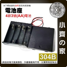 小齊的家 304B 有蓋帶開關 4節 AA電池盒 4串4顆 串聯 串接6V 帶線 電池座 電源盒, 1個, 304B(有蓋),商品金額滿50元才會出貨！!