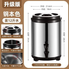 商用保溫保冷奶茶桶 豆漿桶 飲料桶, 1個, 鋼本色 三層發泡 , 食品級不鏽鋼內膽 6L