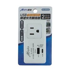 祥昌電子 Mayka SL-237U2 USB極速快充轉接器 分接器 小壁插 分接插座 獨立開關, 1個