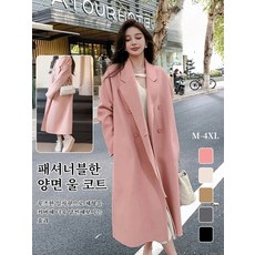 키 작은 코트 모직 코트 하프 박시 코트 핑크 순욕 부드러운 코트