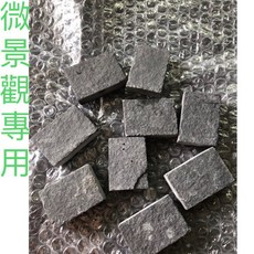 板岩微景觀擺件 迷你尺寸 手工桌面裝飾