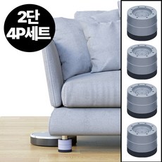 [튼튼] 로미크 가구 받침대 밀림방지 받침 패드, 2단, 4P