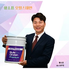 <<당일제조+당일출고>> 황소표 오일스테인 프리미엄 20리터, HP-001(투명), 1개