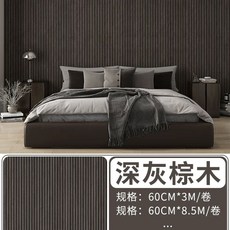 붙이는 벽지 셀프 격자 포인트벽지 업소용 니 3mx60cm 카페 템바보드 내추럴우드브라운, G. 진한 회갈색 목재