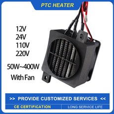 팬이있는 12V 24V 48V 110V 220V PTC 히터 50W 400W 절연 세라믹 온도 조절 팬 히터 애완 동물 절연 인큐베이터 PTC