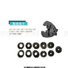 ASAHI 宇慶 SC350 芯片款 鋰電壓接鉗，電動壓接鉗，適用於不鏽鋼水管壓接，附發票，6.0Ah 雙電池組 + 端子模 + 11 件工具組, 1個