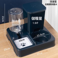 自動餵食器貓碗狗碗狗盆飲水一體貓食盆寵物狗狗糧食盆喝水大容量, 1個, (深藍)方形餵食器:1個, 1L