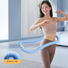 글로윅 무소음 뱃살 쏙 홈트 소프트 스프링 훌라후프 업그레이드 모델, 1개, 블루, 1.5kg