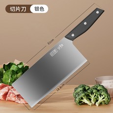 鋒利免磨菜刀-黑鋼不粘菜刀廚師刀廚房切菜切肉刀, 切片刀, 1個