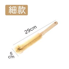 木柄洗杯刷 無死角清潔奶瓶刷 保溫瓶刷 紅酒杯刷 水壺刷 長柄杯刷, 1個, 杯刷－細款（L型刷頭）１支