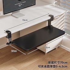 無品牌 鍵盤托架 桌下伸縮抽屜 靜音滑軌托盤, 黑板60*25黑支架,, 1個