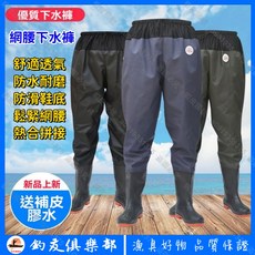 網腰下水褲 防水耐磨 防滑鞋底 適合垂釣、捕魚、環保、洗車、工作室, 530蘭色厚底網腰（標準碼）,41