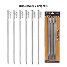 캠핑 고강도 스테인레스 팩 20cm 26cm 30cm 35cm 40cm 팩세트, 1세트