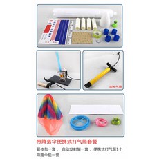 물 로켓 키트 낙하산 포함 발사대 과학 실험 교육용 세트, 수동브레이크 1.25L+ 낙하산 휴대용 SJ2