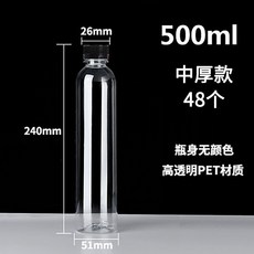 透明塑料瓶 500 飲料瓶 果汁瓶 空瓶, 1個, 黑蓋,250ml 中厚款290個