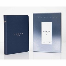 [네이비] 우리말성경 슬림 DKV2411 - 중(中).단본.색인 - 무지퍼.최고급 원단, 두란노, 편집부