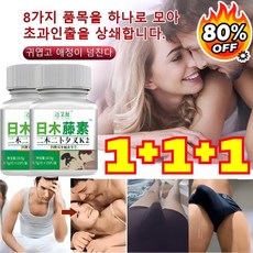 1+1+1 일본 이중인삼 동충하초 캔디, 3개, 3개, 15정