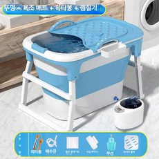 이동식 폴딩 간이욕조 반신욕기 가정용 무소음 운반 대형, 1개, 블루 보온 커버 10개 온열봉 스팀기