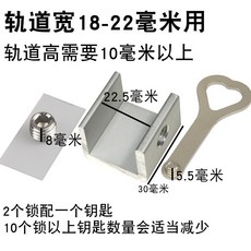 店長推薦 塑窗鋁閤金窗戶鎖扣固定器限位器開窗子移門卡位器防兒童爬窗卡扣 6SVU37, 適用寬18-22毫米軌道（單孔鎖）, 1個