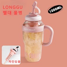 LONGGU 물통 빨대 차칸 손잡이 있는 1300mL 대용량 PP재질 여름 물통 스포츠 물병, 핑크, 1개