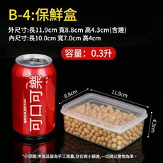 華隆 冰箱保鮮盒, B4約0.3L, 1套