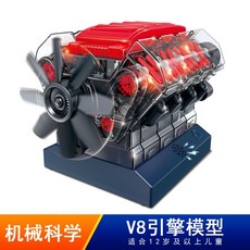 자동차 엔진 모형 조립 DIY 미니 장난감 과학실험 어린이 선물