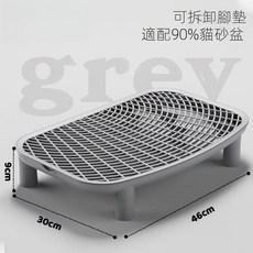 貓砂盆踏板 漏砂墊 落砂墊 控砂墊 貓砂盆配件, 1個, 灰色