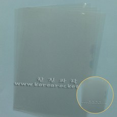 투명만들기재료열쇠고리판 A4사이즈미술활동PS열쇠고리 개인맞춤공예재료