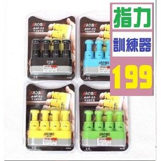 【三峽貓爸的店】音樂 指力訓練器 吉他絃 音樂 鋼琴 節拍器 口琴 吉他 手指訓練器 手指協調訓練器, 1個