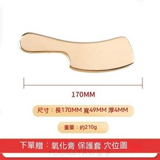 純銅刮痧板 筋膜刀, 1個, 純黃銅刀型板 【免費刻字】, N/A