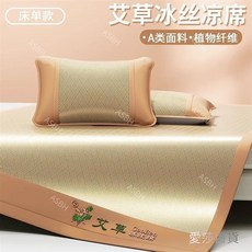 艾草冰絲涼席夏天加密雙人冰絲藤空調軟涼席學生宿舍耐賍舒適涼席墊, 太妃咖,200*220cm三件套