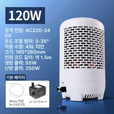 시즈항온기 수족관 쿨러 냉각팬 조절기 자동 수조냉각기 냉각기 냉각 가정용, 반도체 온도조절 120W 냉난방 겸용