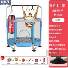 兒童彈跳床彈跳床跳跳床兒童跳跳床室內家用兒童大人小孩寶寶小型家庭帶護網健身彈跳床健身彈跳床, 【22年新1.4米藍】360環繞扶手, 1個