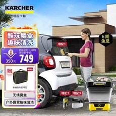 무선 고압세척기 접이식 휴대용 OC3 Foldable, E. OC3 접이식 세차장, E. OC3 접이식 세차 키트