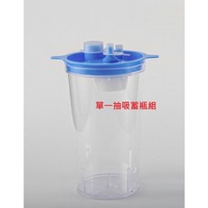 太平洋集痰杯 1750cc 通用型 抽痰續瓶, 1個