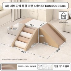 등반 미끄럼틀 쿠션 실내 기구 유아방 베이비 정글짐 세트, 2. 패키지 B