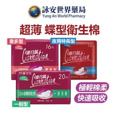 康乃馨 蝶型衛生棉 0.2cm 超薄 輕薄 舒適, 1個, 一般流量 21.5cm