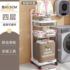 髒衣簍分隔多層家用輕奢浴室置物架落地洗衣籃浴室分區收納, 【白色】（4層1板2籃）送髒衣籃