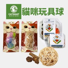 CATWANT 貓咪旺農場 貓咪玩具球 蟲癭果鈴鐺藤球 填充運動球 大藤球 木天蓼鈴鐺球 貓玩具, 1個, CW901｜木天蓼鈴鐺球（3入）,花色隨機出貨,恕無法指定