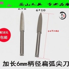 限時下殺O 6MM柄扁弧平面尖刀根雕木雕打胚修光雕刻刀劍型挖槽劃線三角尖刀 優選, 6*8