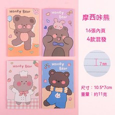迷你筆記本 口袋記事本 卡通小本子 隨身便條本 多款圖案隨機出貨, 1個, 1.熊- 隨機一個